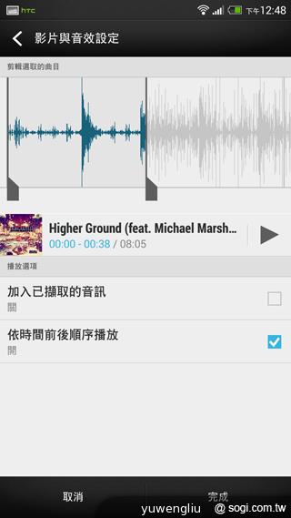 HTC One max指紋辨識與新功能、效能速測！