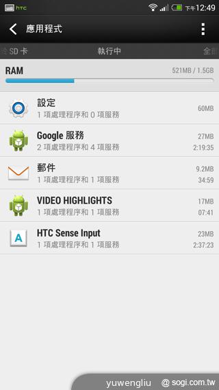 HTC One max指紋辨識與新功能、效能速測！