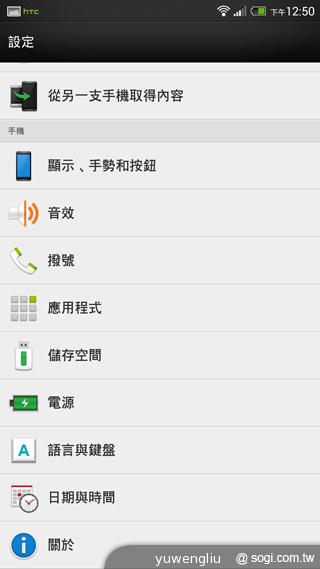 HTC One max指紋辨識與新功能、效能速測！