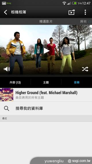 HTC One max指紋辨識與新功能、效能速測！