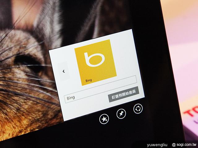 「開始」回歸!Windows 8.1上市 新功能一覽 「開始」回歸!Windows 8.1上市 新功能一覽