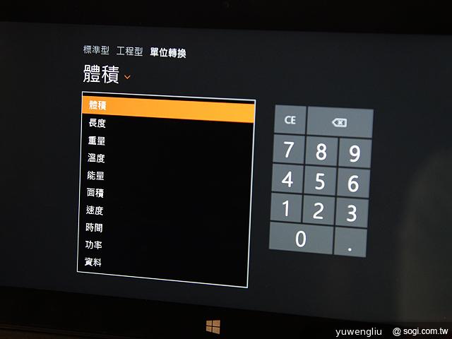 「開始」回歸!Windows 8.1上市 新功能一覽 「開始」回歸!Windows 8.1上市 新功能一覽