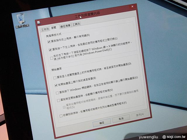 「開始」回歸!Windows 8.1上市 新功能一覽 「開始」回歸!Windows 8.1上市 新功能一覽