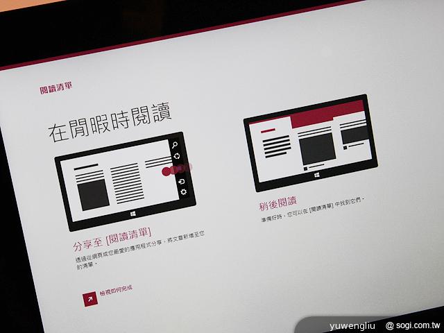 「開始」回歸!Windows 8.1上市 新功能一覽 「開始」回歸!Windows 8.1上市 新功能一覽