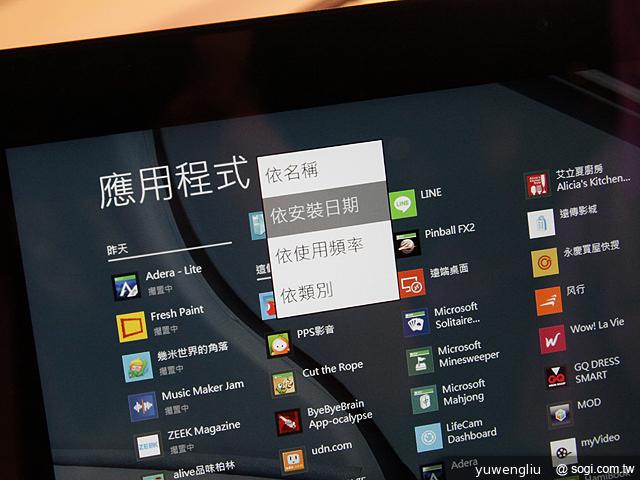 「開始」回歸!Windows 8.1上市 新功能一覽 「開始」回歸!Windows 8.1上市 新功能一覽