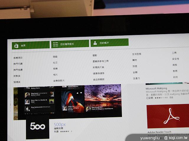 「開始」回歸!Windows 8.1上市 新功能一覽 「開始」回歸!Windows 8.1上市 新功能一覽