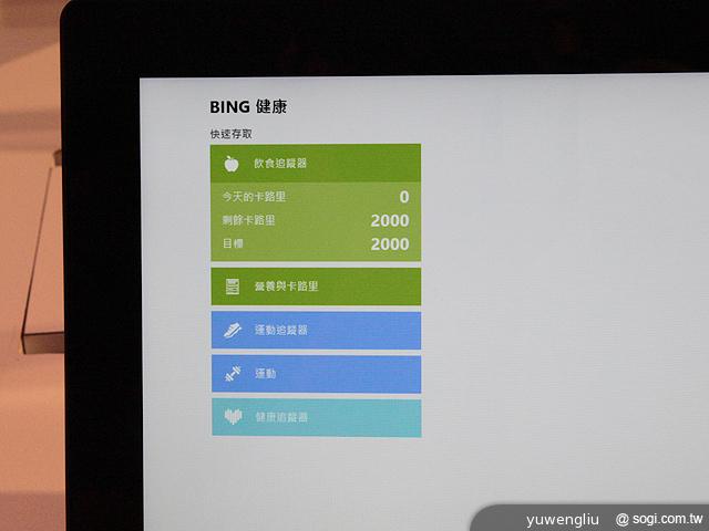 「開始」回歸!Windows 8.1上市 新功能一覽 「開始」回歸!Windows 8.1上市 新功能一覽