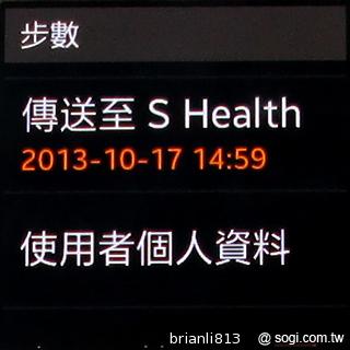 隨手聊、隨手紀錄貼身行動助理 Samsung GALAXY Gear