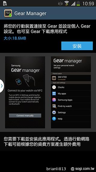 隨手聊、隨手紀錄貼身行動助理 Samsung GALAXY Gear