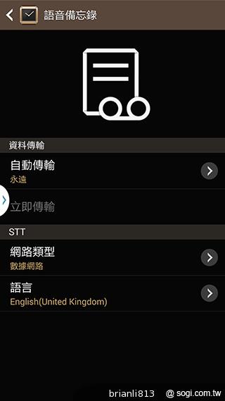 隨手聊、隨手紀錄貼身行動助理 Samsung GALAXY Gear