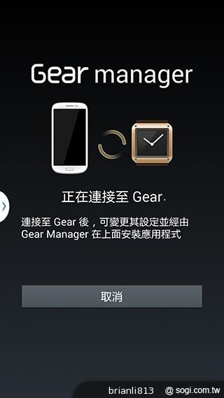 隨手聊、隨手紀錄貼身行動助理 Samsung GALAXY Gear