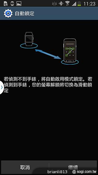 隨手聊、隨手紀錄貼身行動助理 Samsung GALAXY Gear
