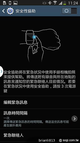 隨手聊、隨手紀錄貼身行動助理 Samsung GALAXY Gear