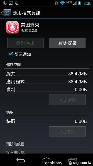 Moto 新紀元！Moto X 完整實測