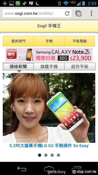 Moto 新紀元！Moto X 完整實測