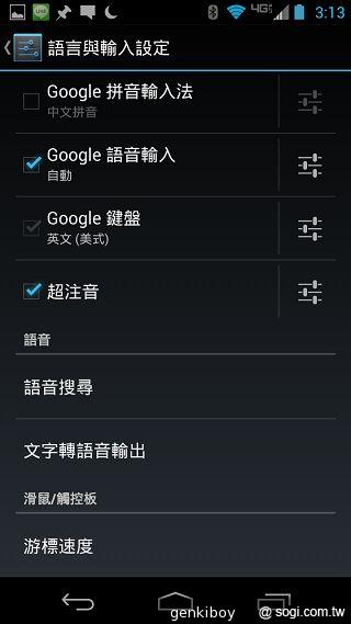 Moto 新紀元！Moto X 完整實測