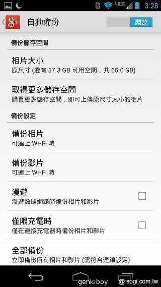 Moto 新紀元！Moto X 完整實測