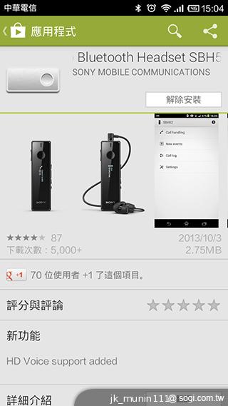 Sony SBH52智慧藍牙耳機 手機通話、撥音小幫手