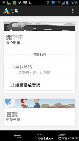 Moto 新紀元！Moto X 完整實測