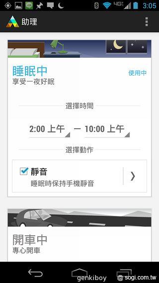 Moto 新紀元！Moto X 完整實測