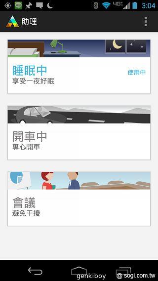 Moto 新紀元！Moto X 完整實測