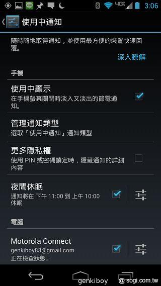 Moto 新紀元！Moto X 完整實測