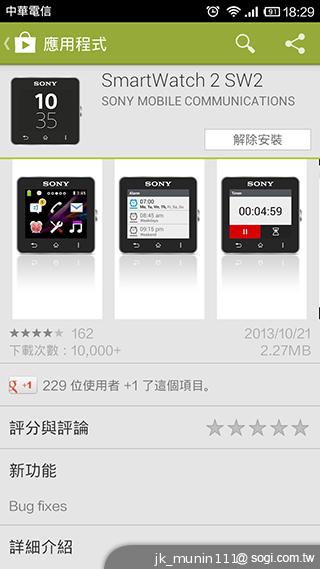 索尼防水智慧錶SmartWatch2 手機的時尚控制配件 索尼防水智慧錶SmartWatch2 手機的時尚控制配件