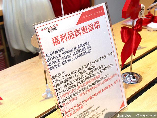 首家Outlet電信門市「遠傳暢貨中心」 推手機、平板等福利品