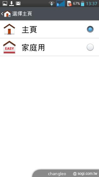LG G Pro Lite大螢幕雙卡機 10900平價搶市
