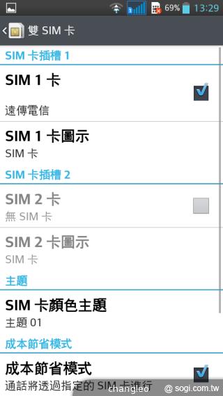 LG G Pro Lite大螢幕雙卡機 10900平價搶市