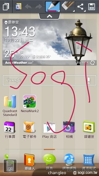 LG G Pro Lite大螢幕雙卡機 10900平價搶市
