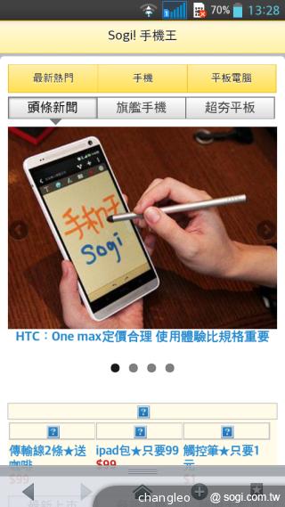 LG G Pro Lite大螢幕雙卡機 10900平價搶市