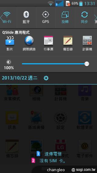 LG G Pro Lite大螢幕雙卡機 10900平價搶市