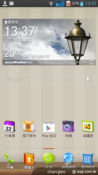 LG G Pro Lite大螢幕雙卡機 10900平價搶市
