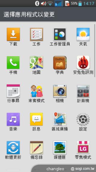 LG G Pro Lite大螢幕雙卡機 10900平價搶市