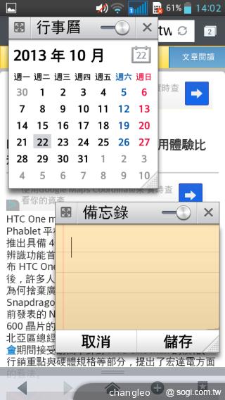 LG G Pro Lite大螢幕雙卡機 10900平價搶市