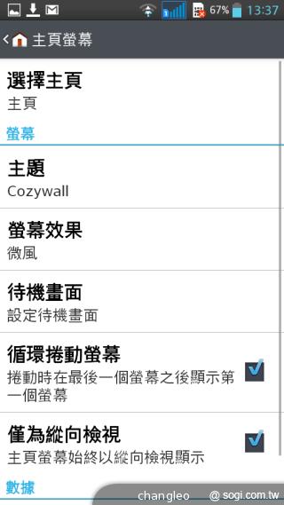 LG G Pro Lite大螢幕雙卡機 10900平價搶市