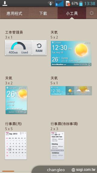LG G Pro Lite大螢幕雙卡機 10900平價搶市