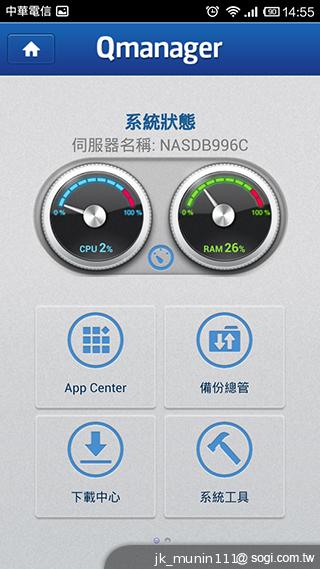 手機娛樂儲存新概念!QNAP NAS雲端串流才是王道 手機娛樂儲存新概念!QNAP NAS雲端串流才是王道