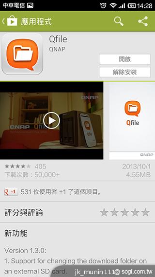 手機娛樂儲存新概念!QNAP NAS雲端串流才是王道 手機娛樂儲存新概念!QNAP NAS雲端串流才是王道
