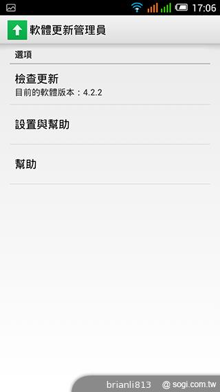 阿爾卡特OneTouch Idol X 俐落美型、四核雙卡機