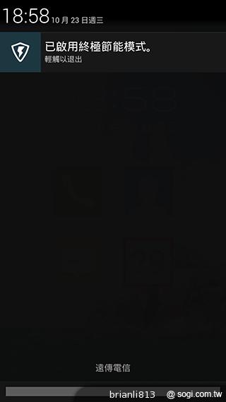 阿爾卡特OneTouch Idol X 俐落美型、四核雙卡機