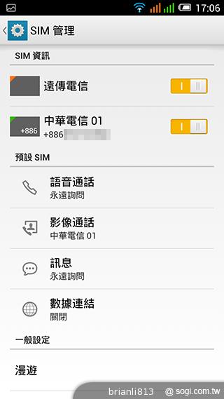阿爾卡特OneTouch Idol X 俐落美型、四核雙卡機