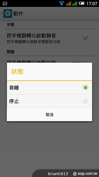 阿爾卡特OneTouch Idol X 俐落美型、四核雙卡機