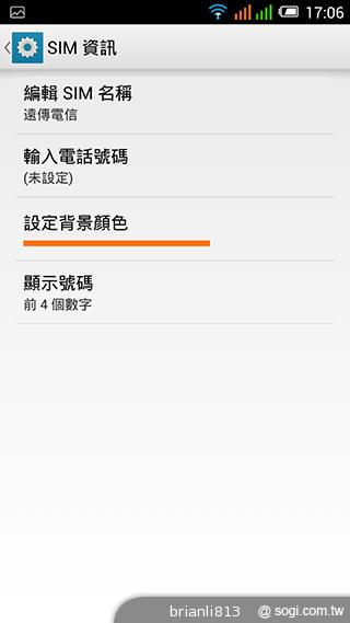 阿爾卡特OneTouch Idol X 俐落美型、四核雙卡機