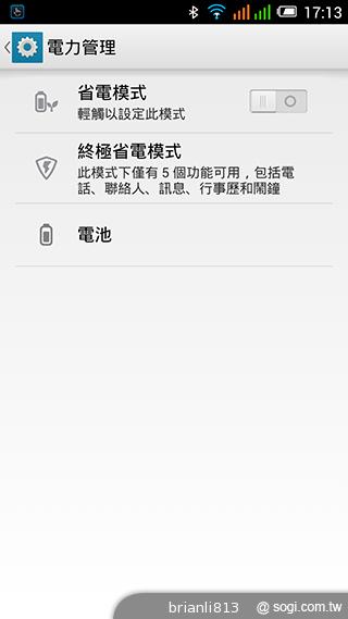 阿爾卡特OneTouch Idol X 俐落美型、四核雙卡機