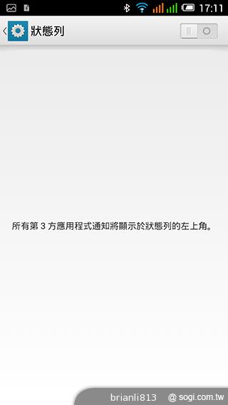 阿爾卡特OneTouch Idol X 俐落美型、四核雙卡機