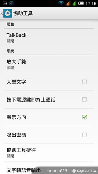 阿爾卡特OneTouch Idol X 俐落美型、四核雙卡機