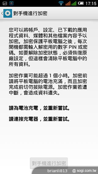 阿爾卡特OneTouch Idol X 俐落美型、四核雙卡機