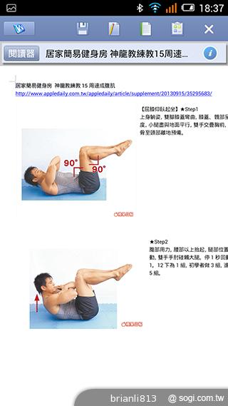 阿爾卡特OneTouch Idol X 俐落美型、四核雙卡機